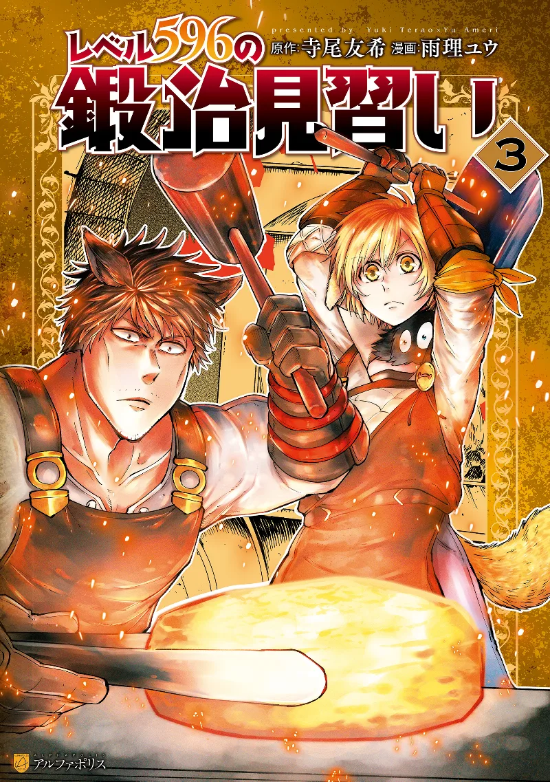 Volume 03
