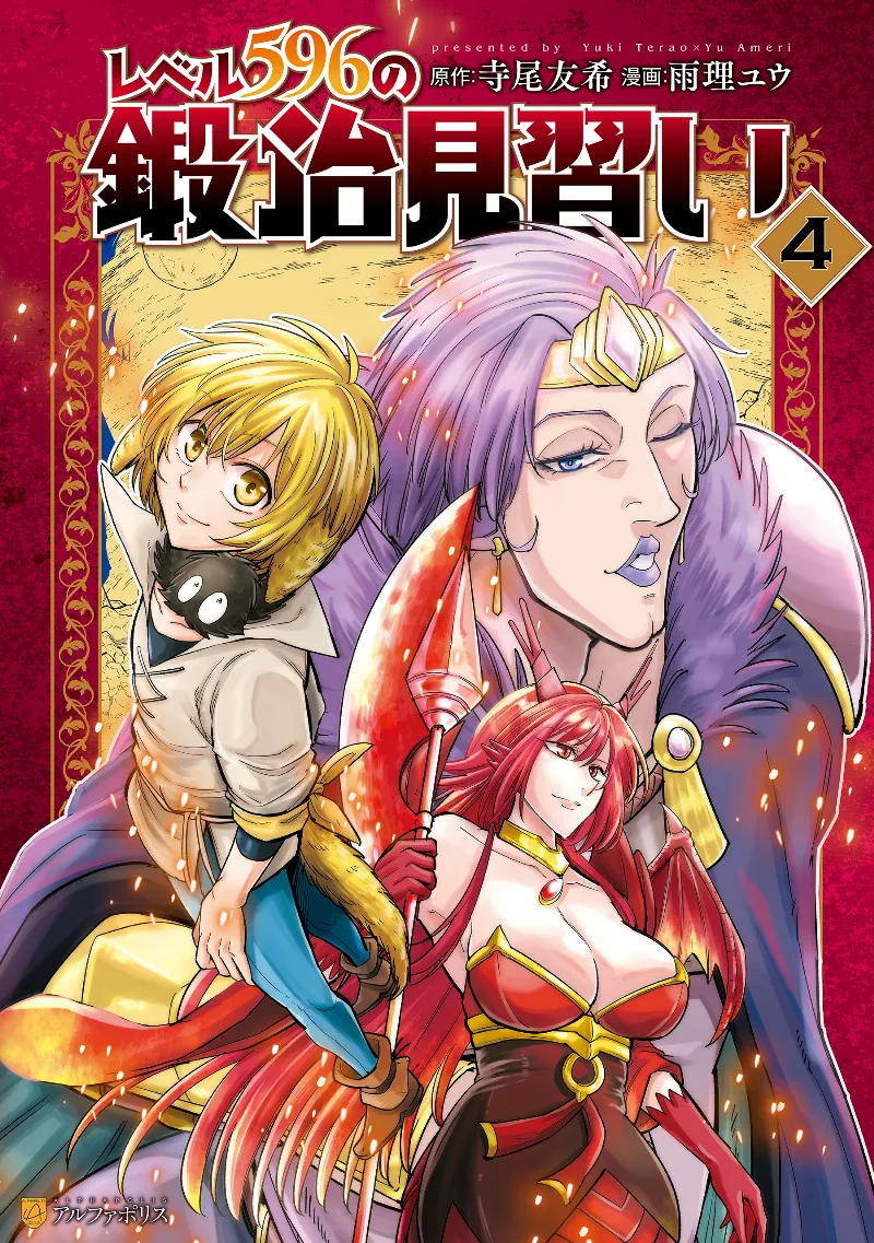 Volume 04