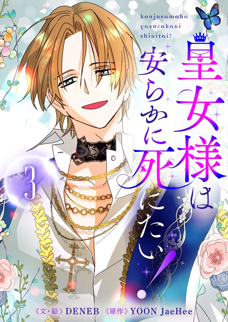 Volume 03