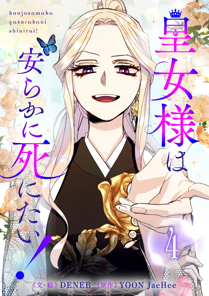 Volume 04