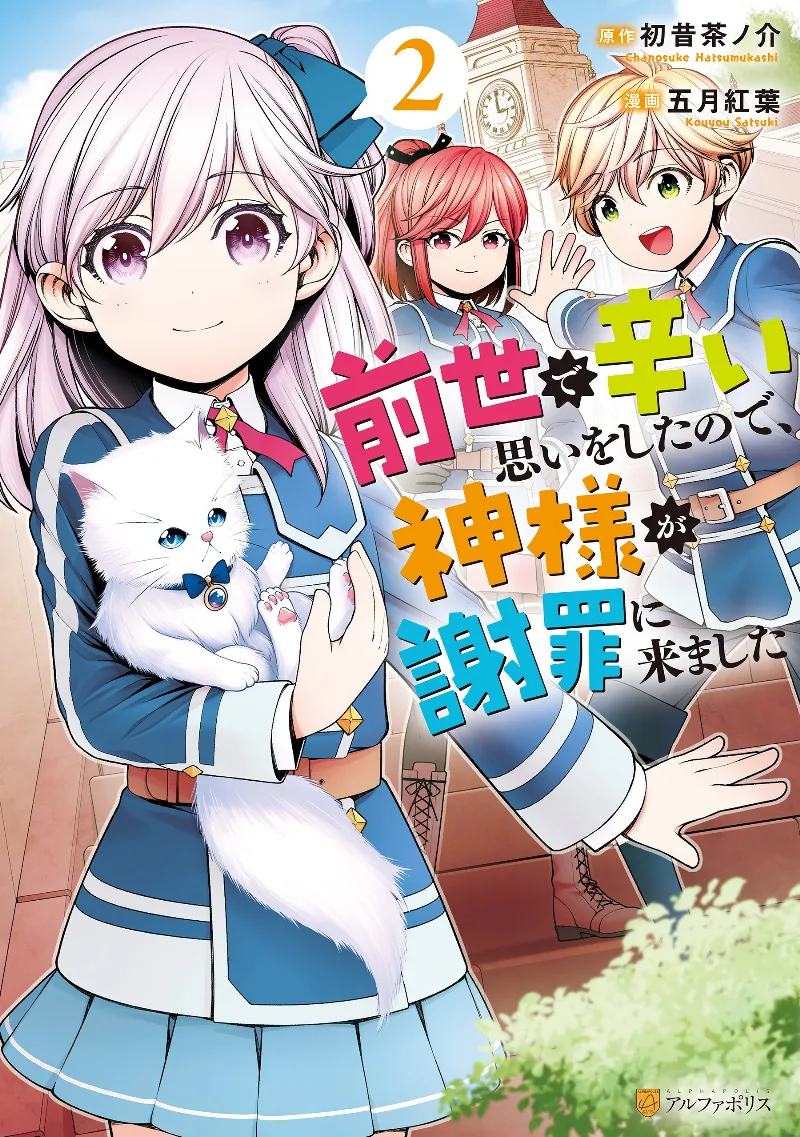 Volume 02
