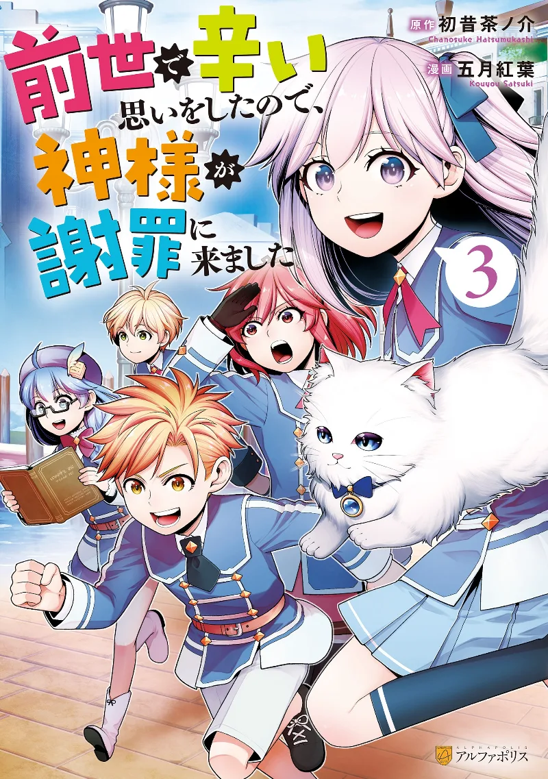 Volume 03