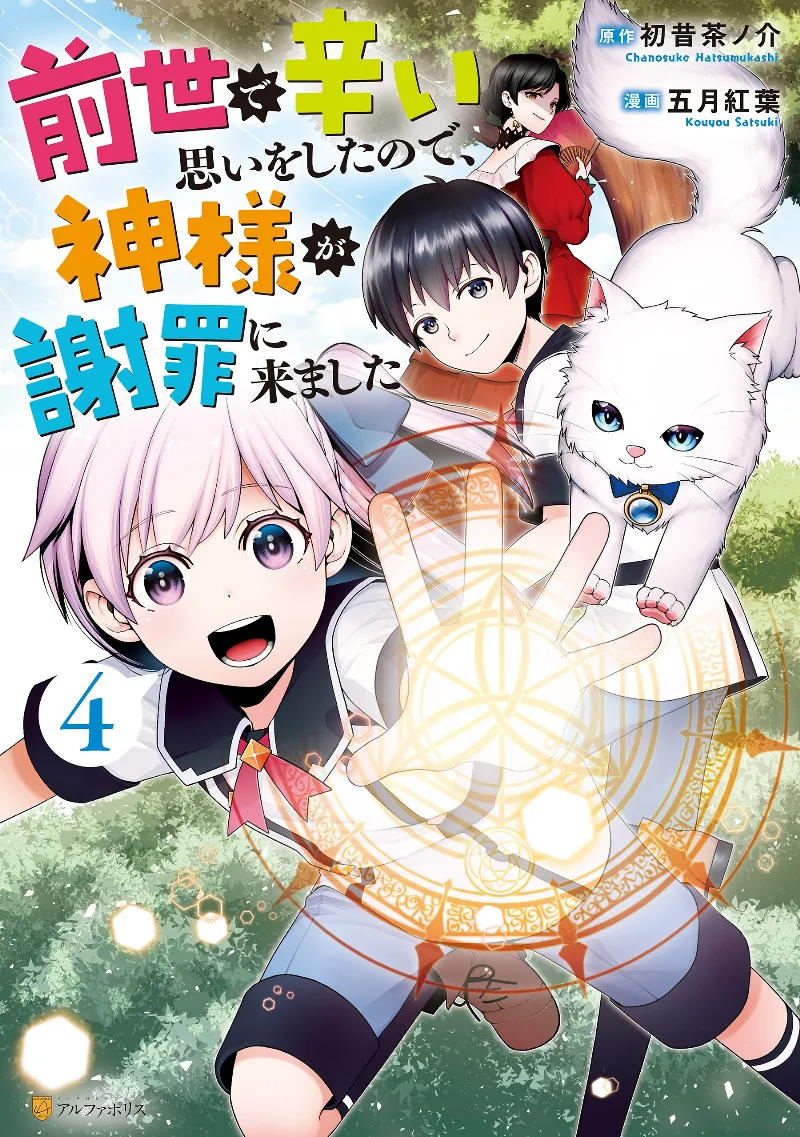Volume 04