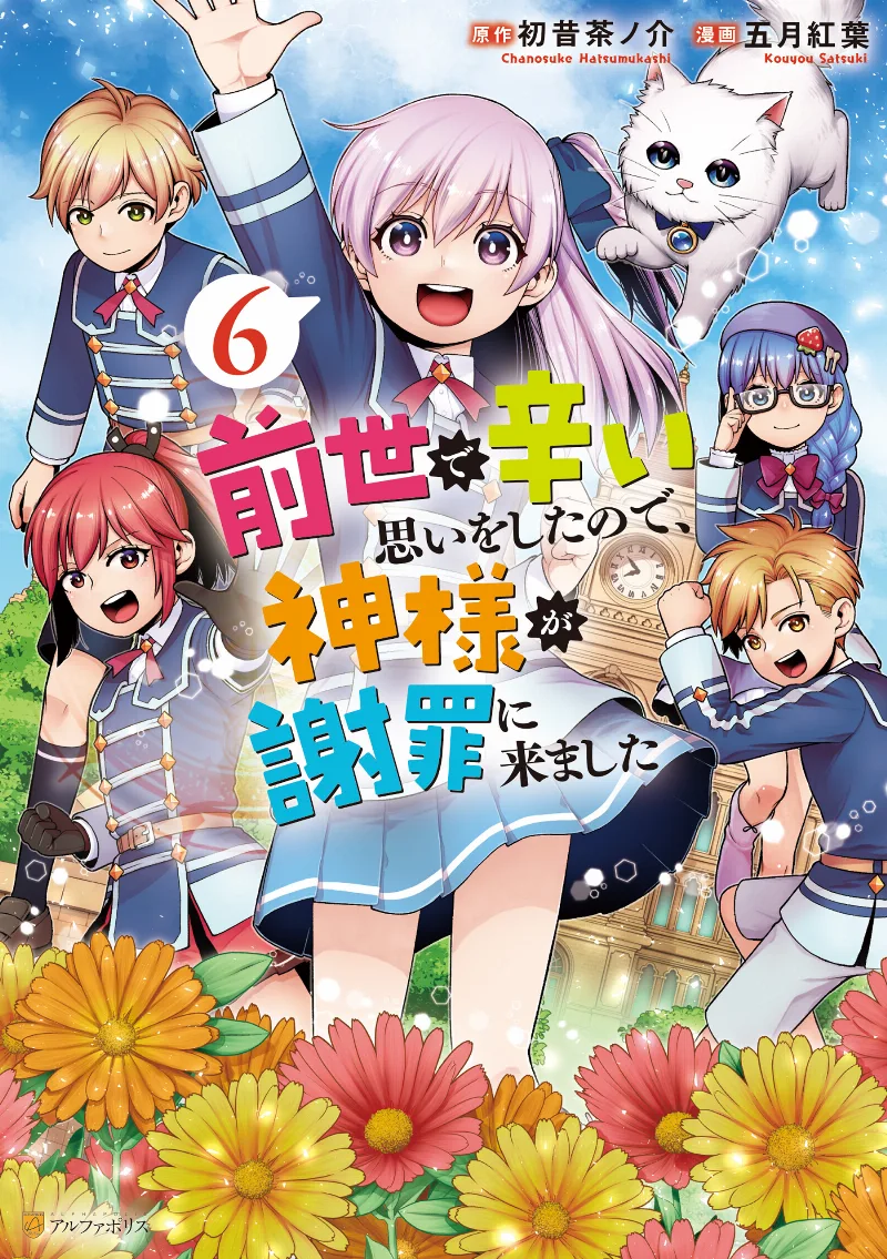 Volume 06
