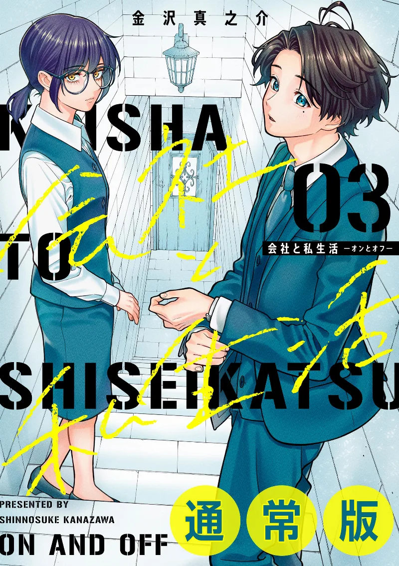 Volume 03