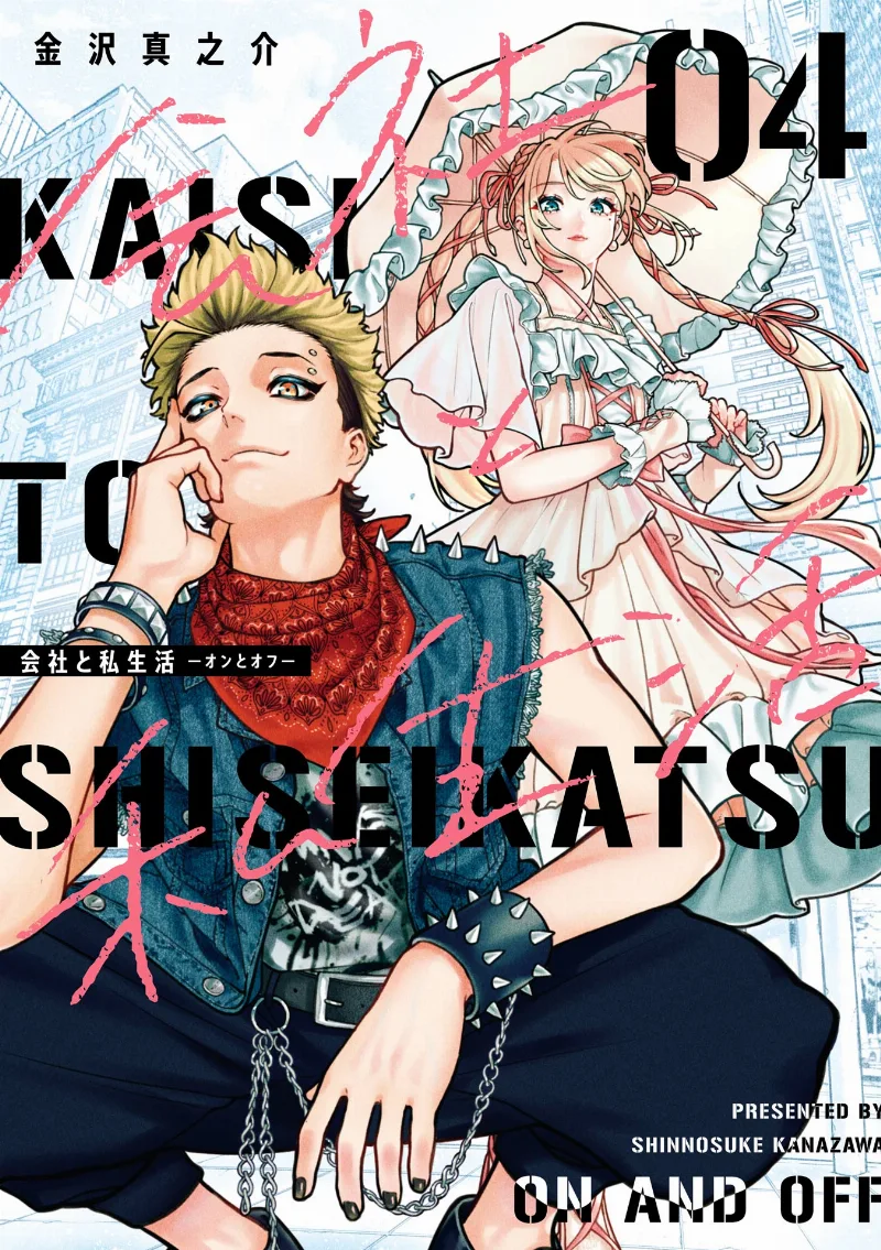 Volume 04