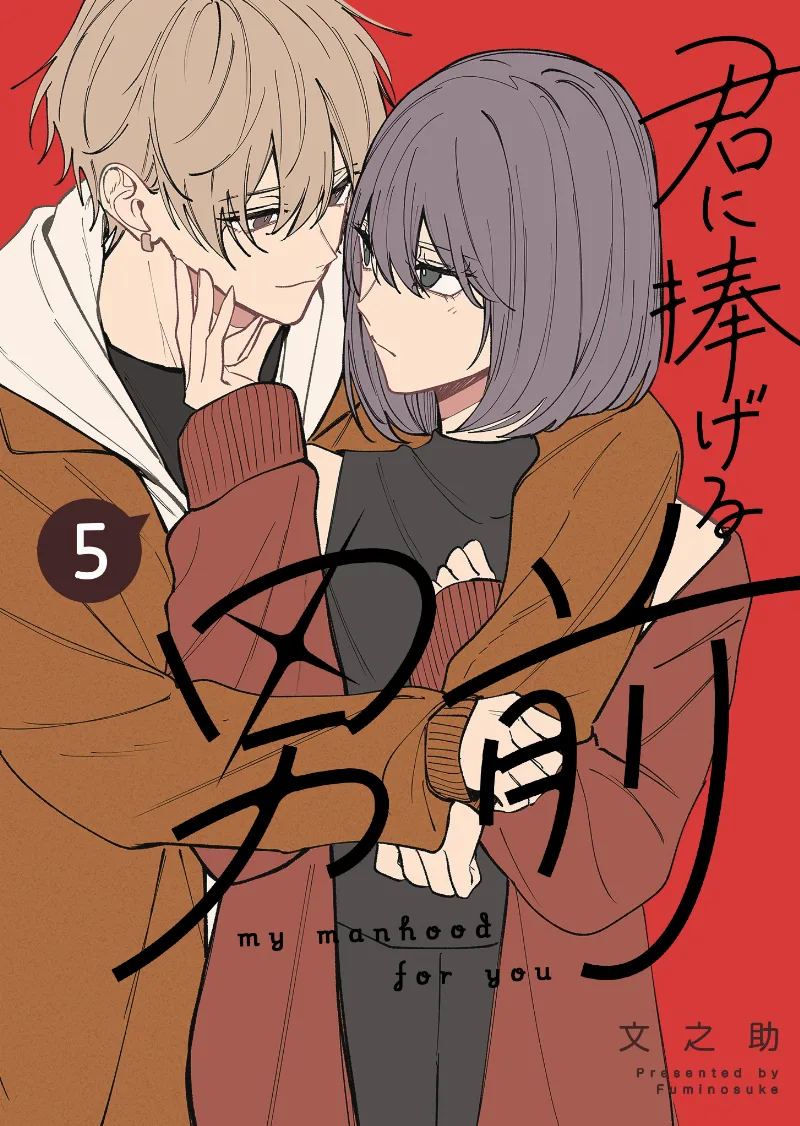 Volume 05