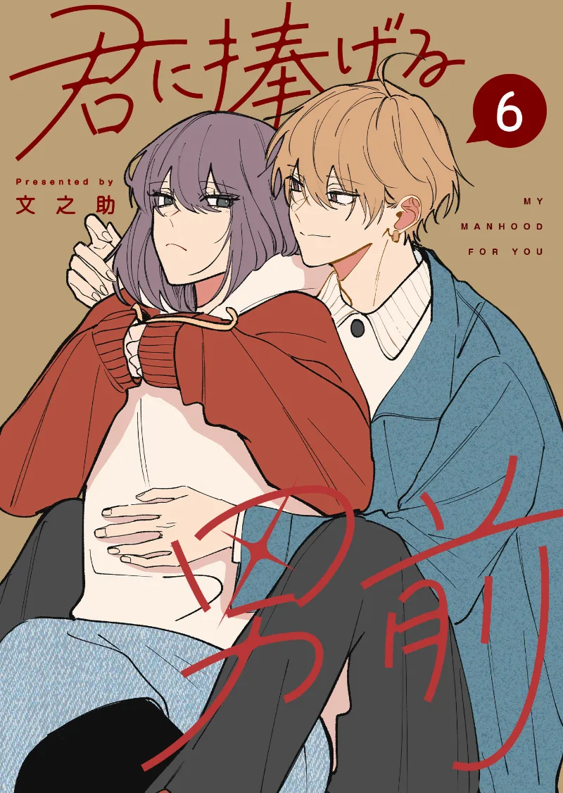 Volume 06