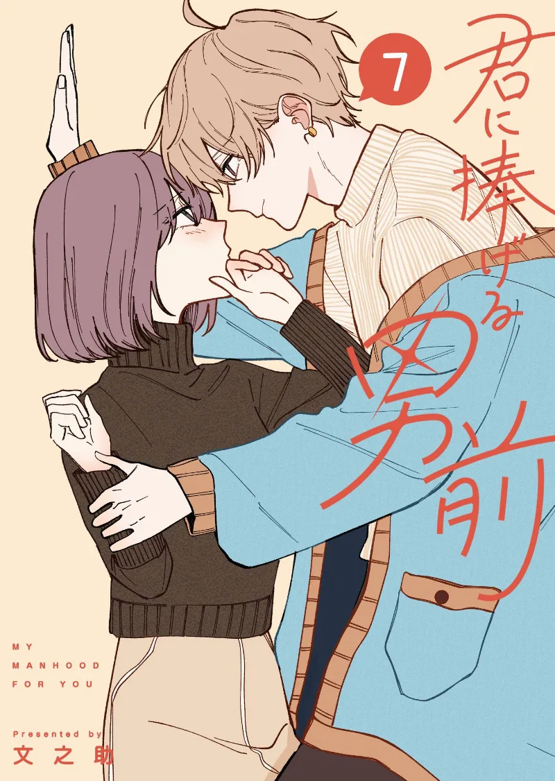 Volume 08