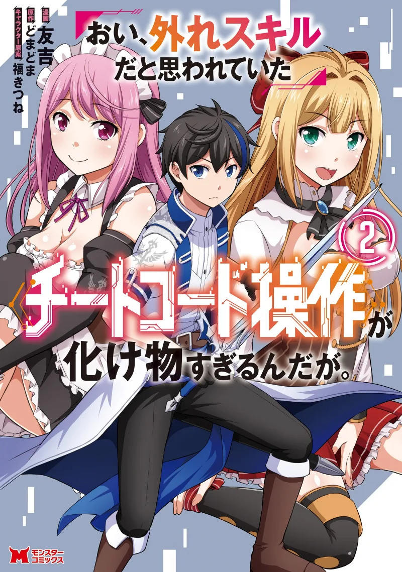 Volume 02