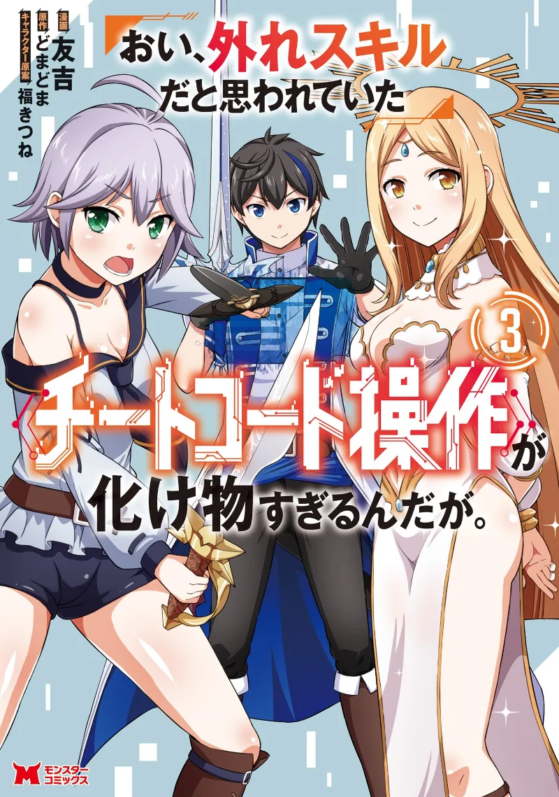 Volume 03