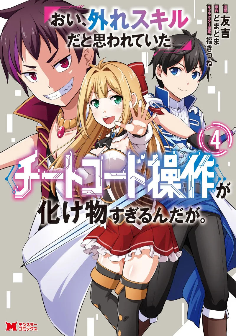 Volume 04