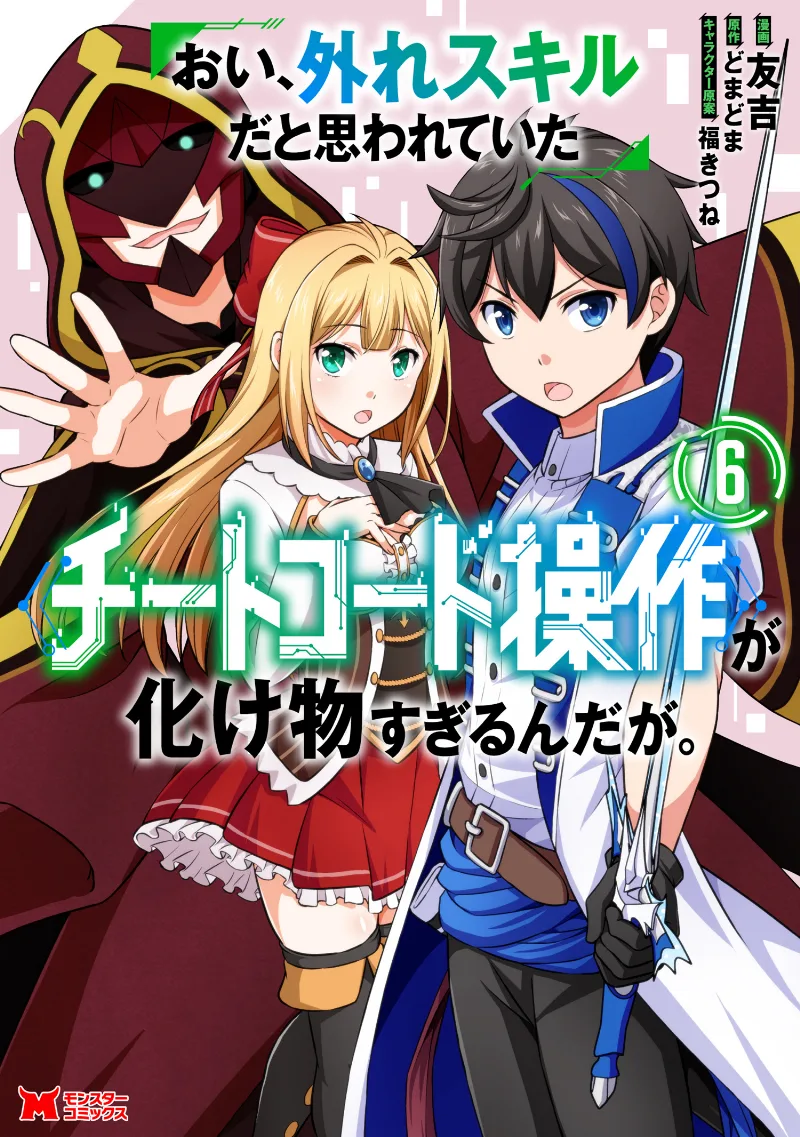 Volume 06