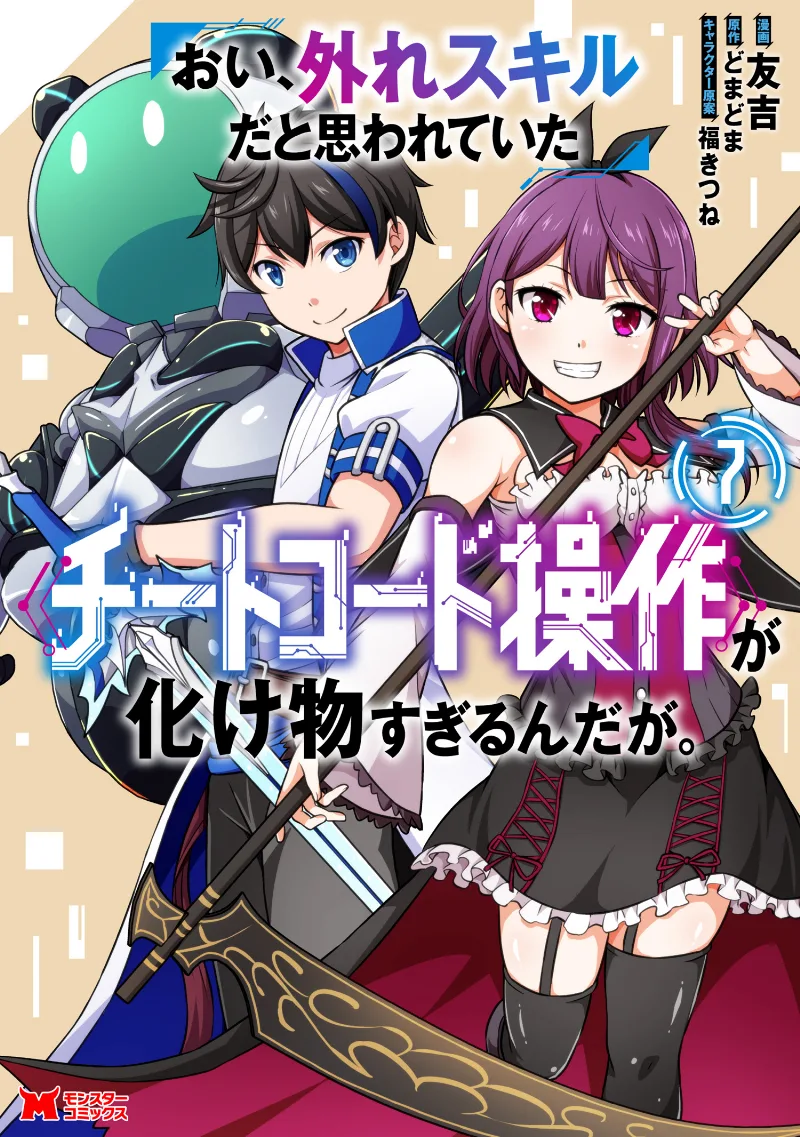 Volume 07