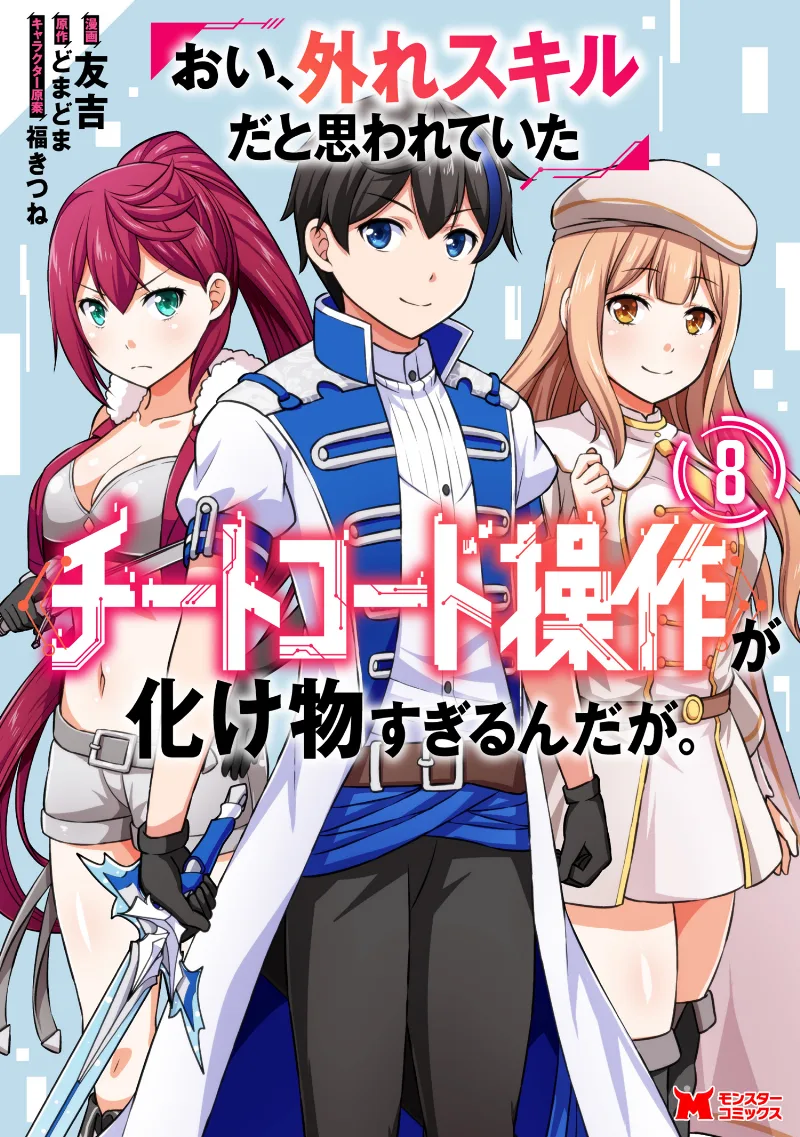 Volume 08