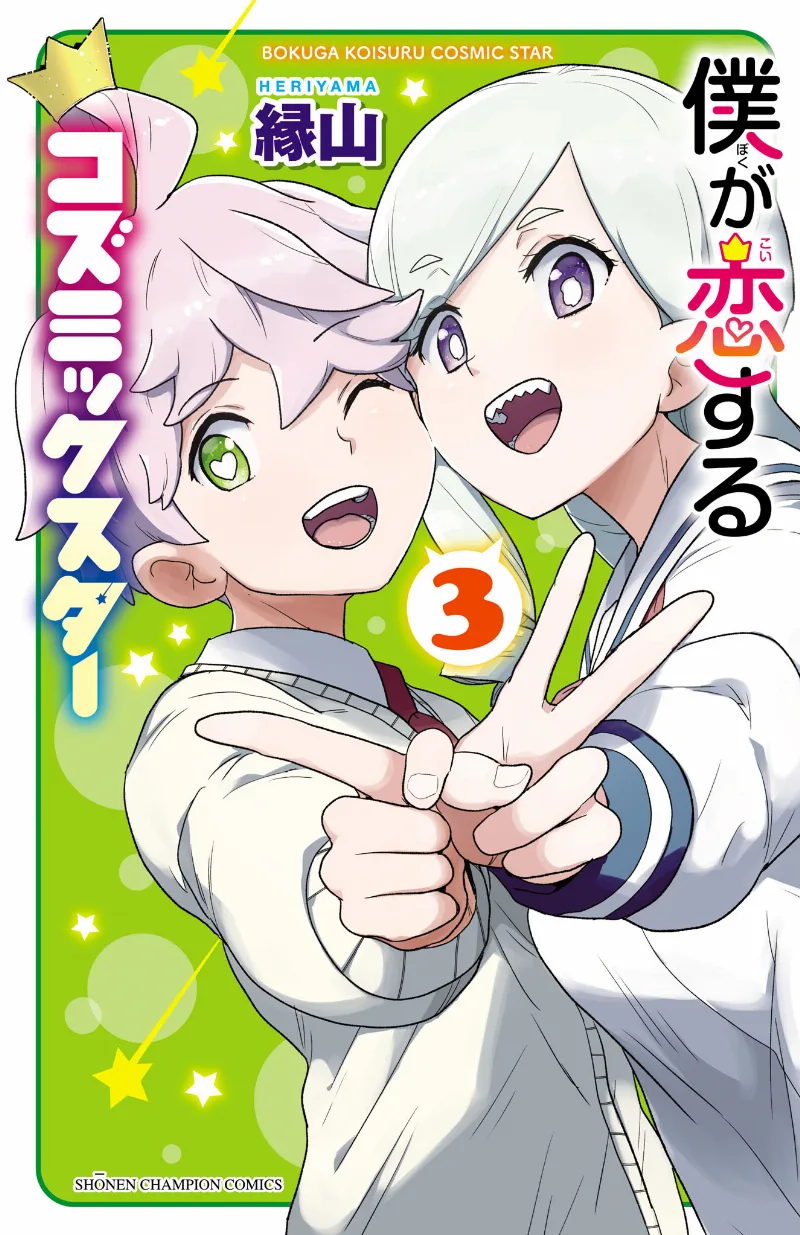 Volume 03