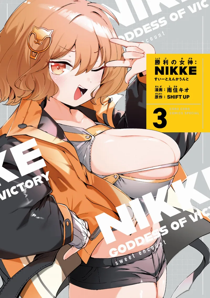 Volume 03