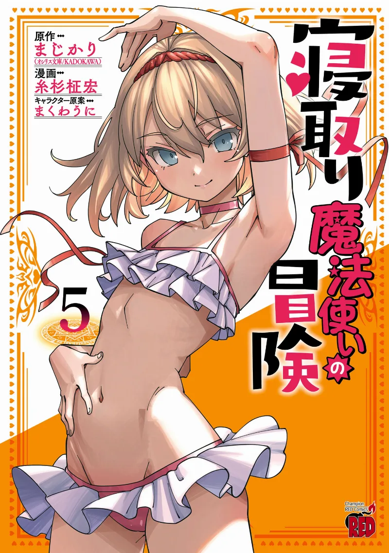 Volume 05
