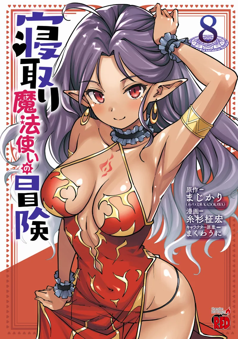 Volume 08