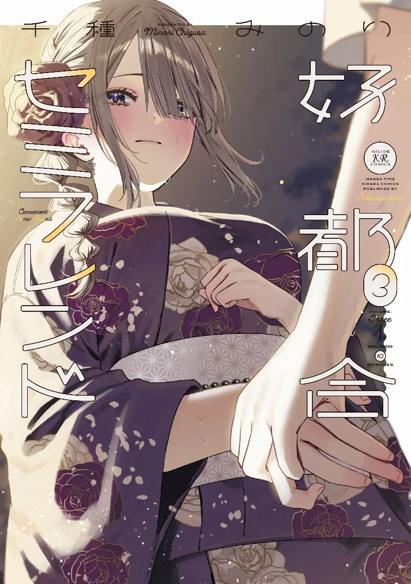 Volume 03