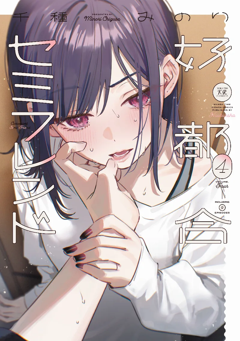 Volume 04