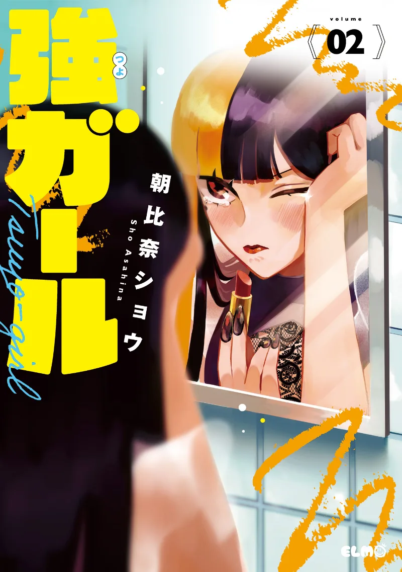 Volume 02