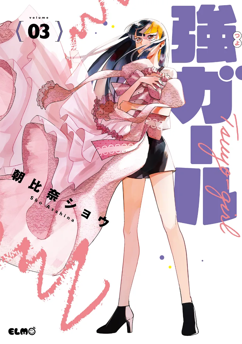 Volume 03