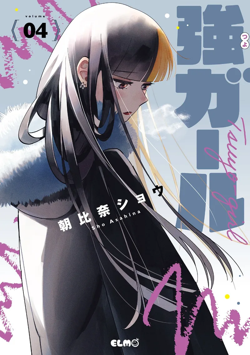 Volume 04