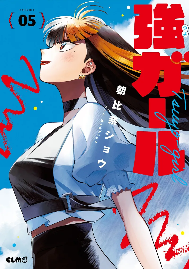 Volume 05