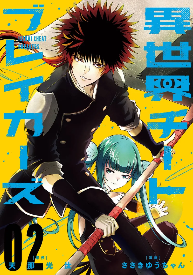 Volume 02