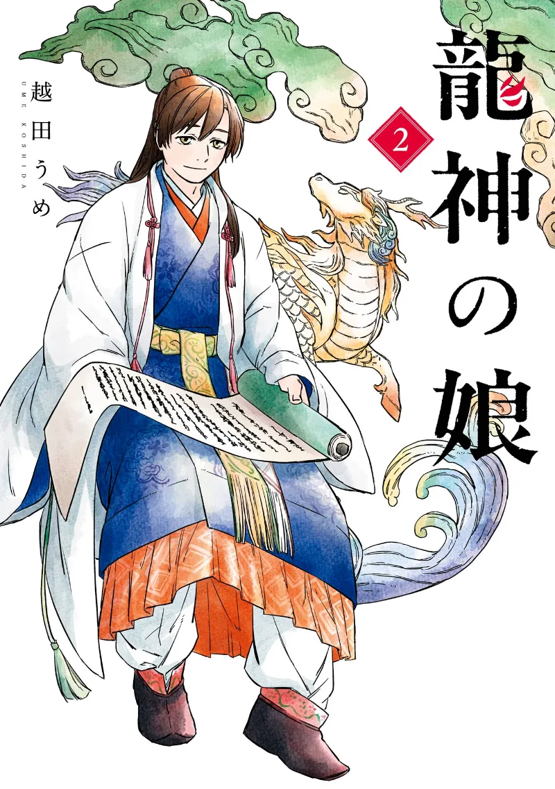 Volume 02
