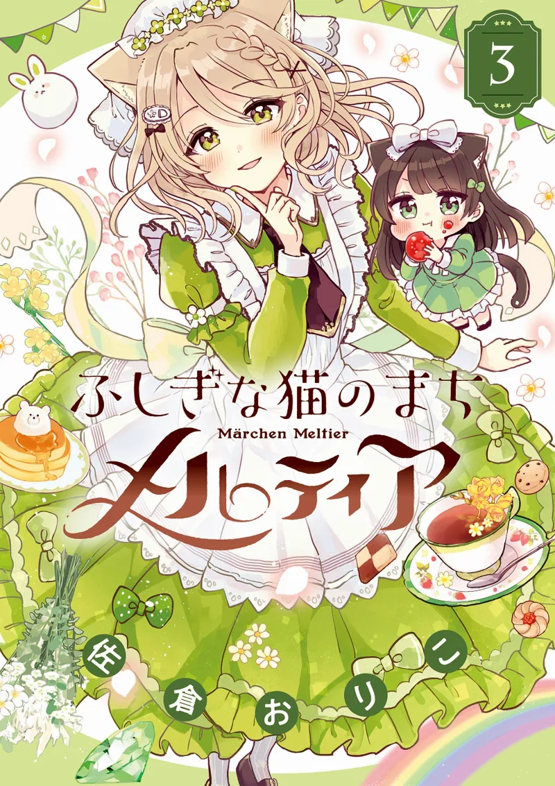 Volume 03