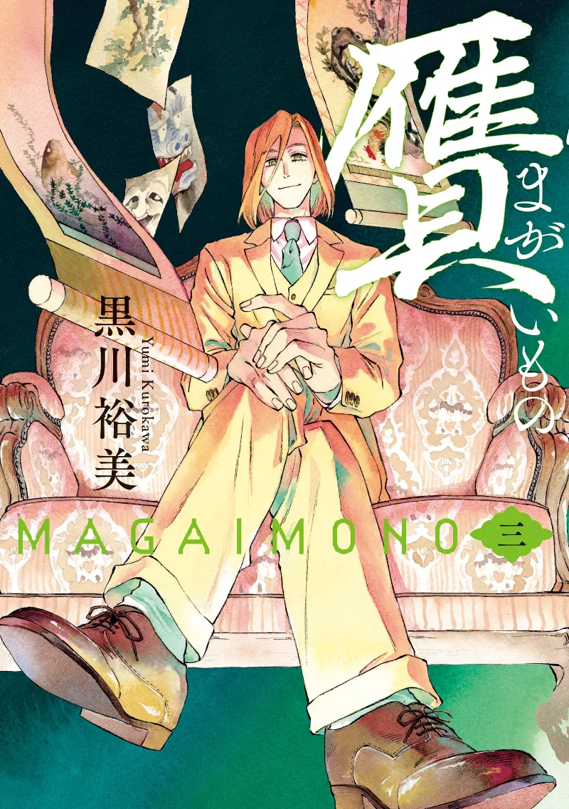 Volume 03