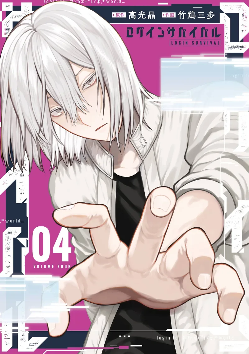 Volume 04