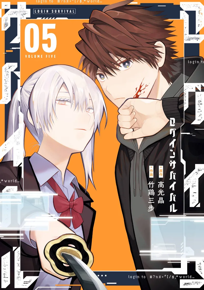 Volume 05