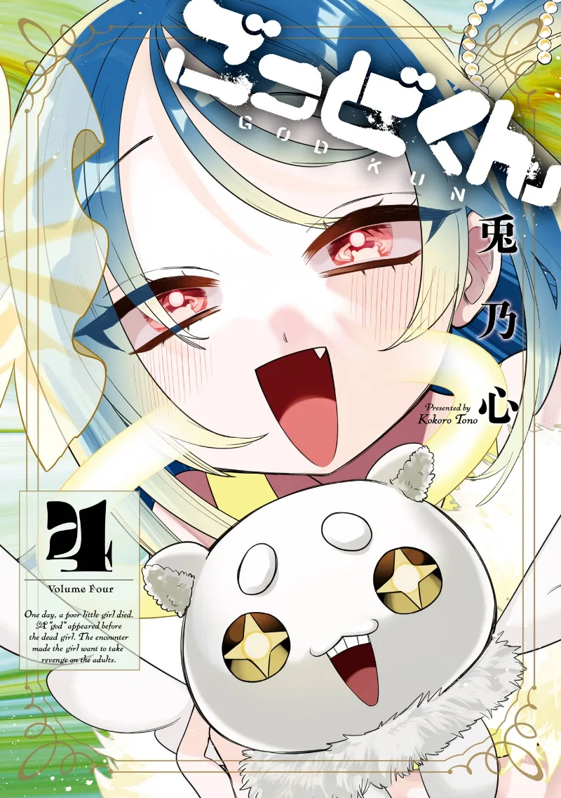 Volume 04