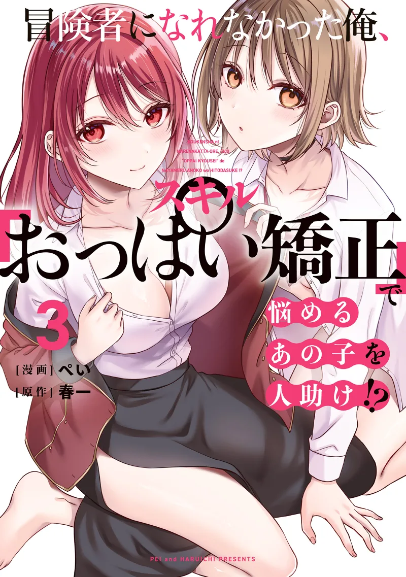 Volume 03