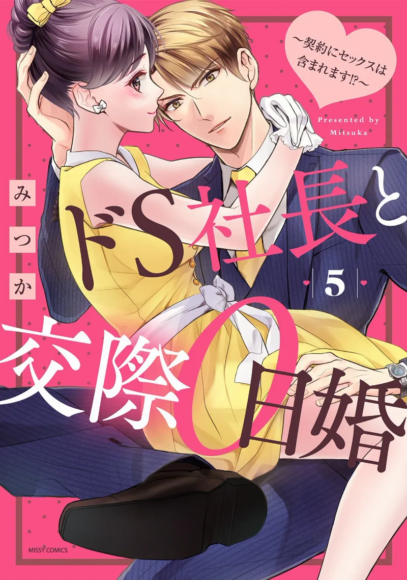 Volume 05