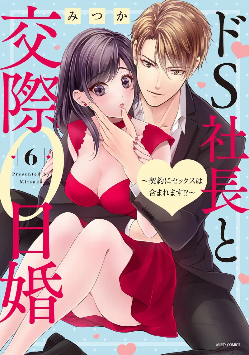 Volume 06