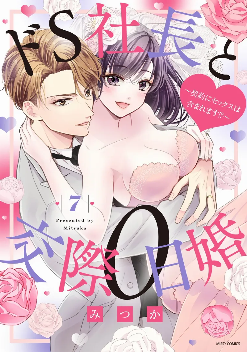 Volume 07