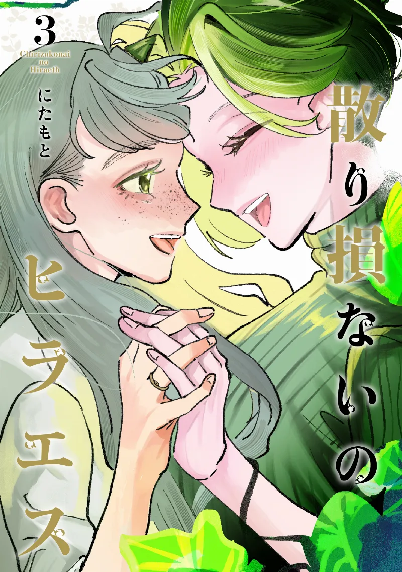 Volume 03