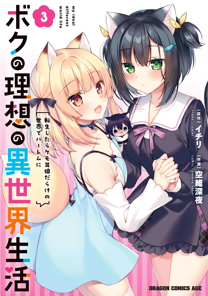 Volume 03