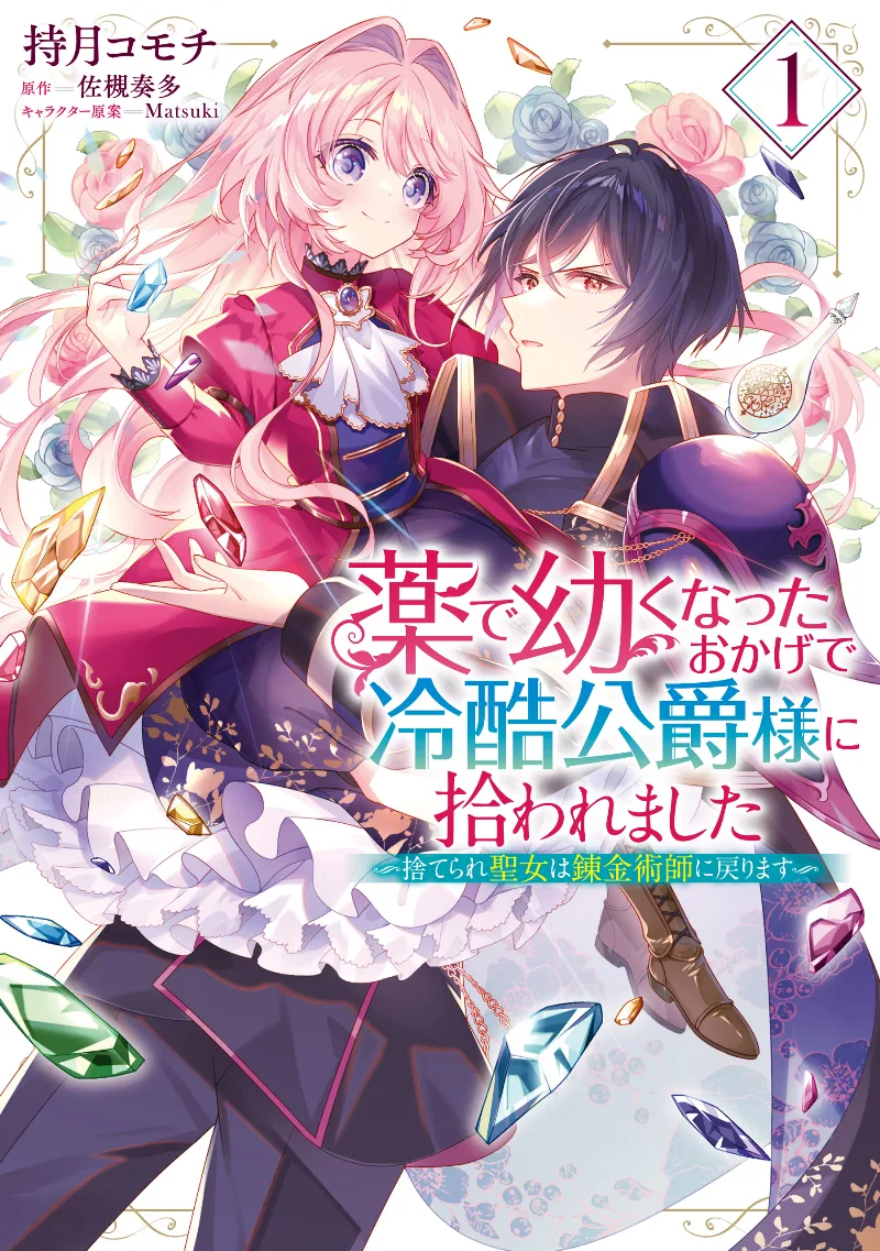 Volume 01