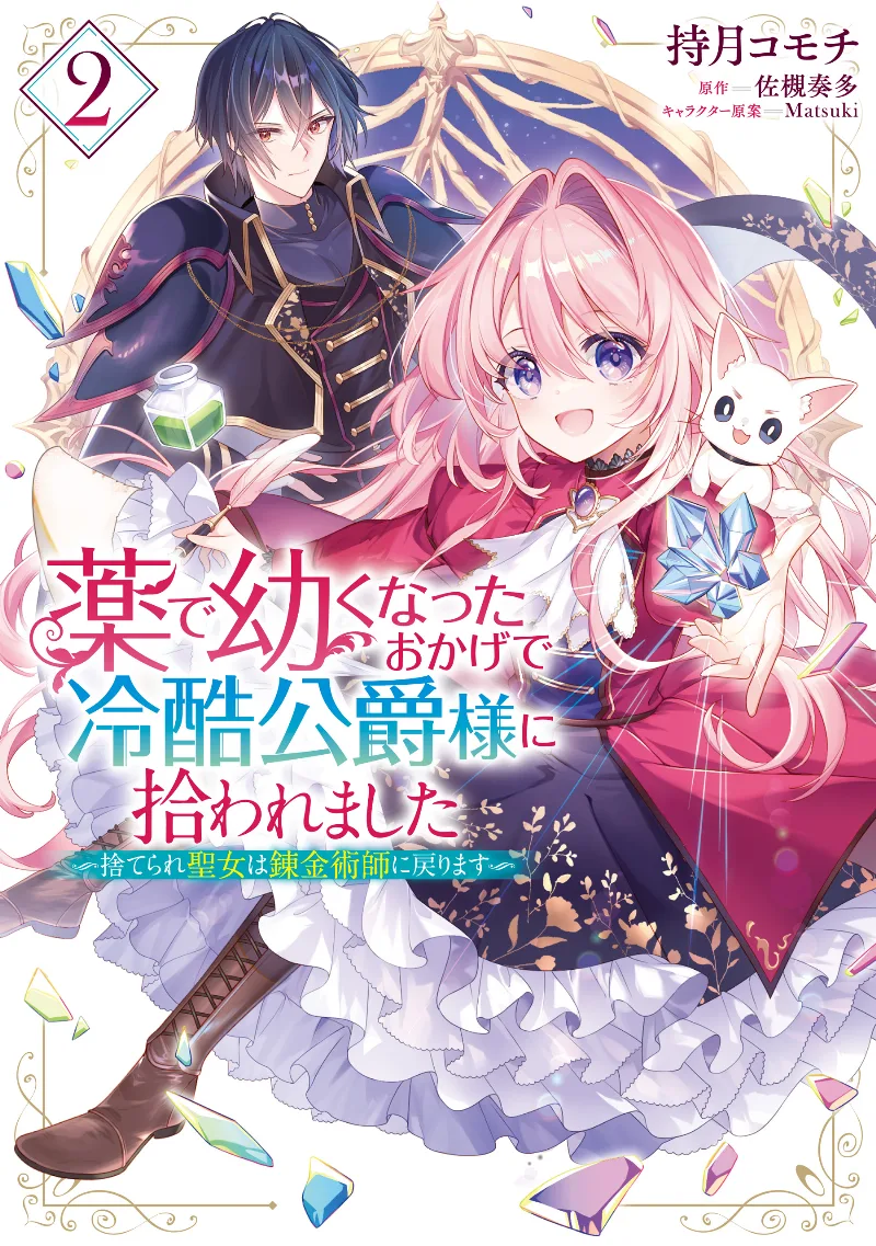 Volume 02