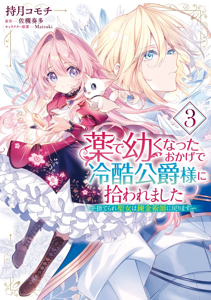 Volume 03