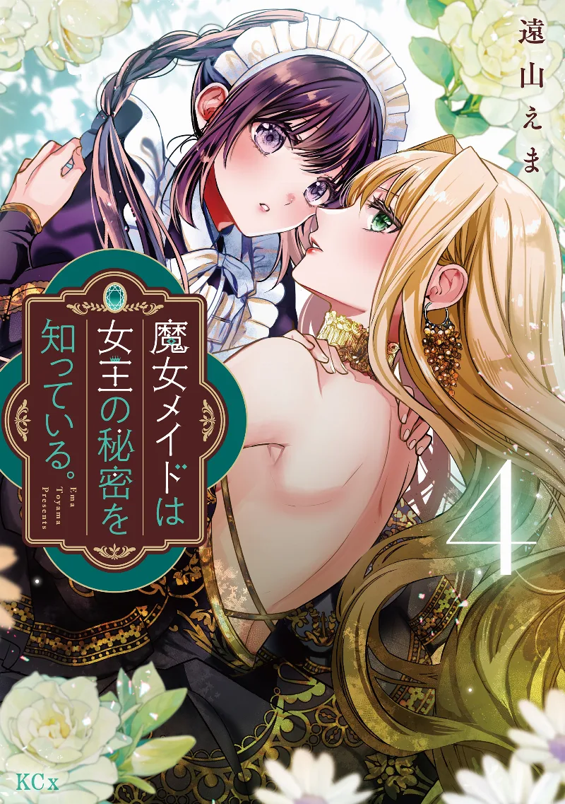 Volume 04
