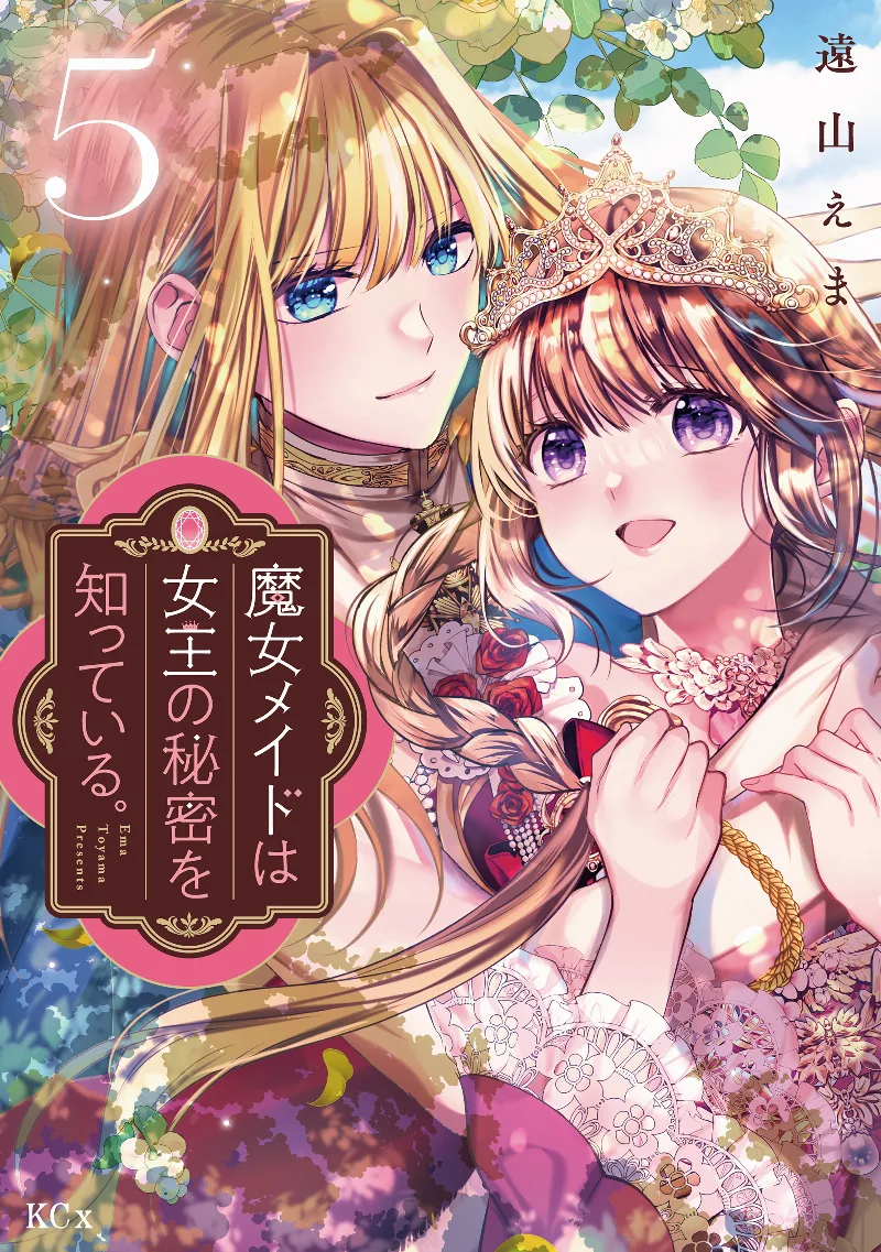 Volume 05