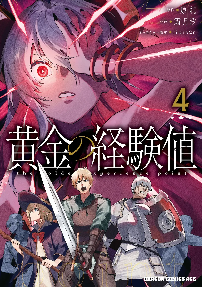 Volume 04