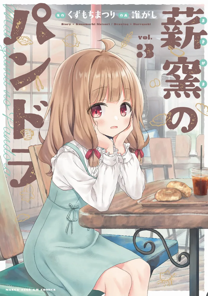 Volume 03