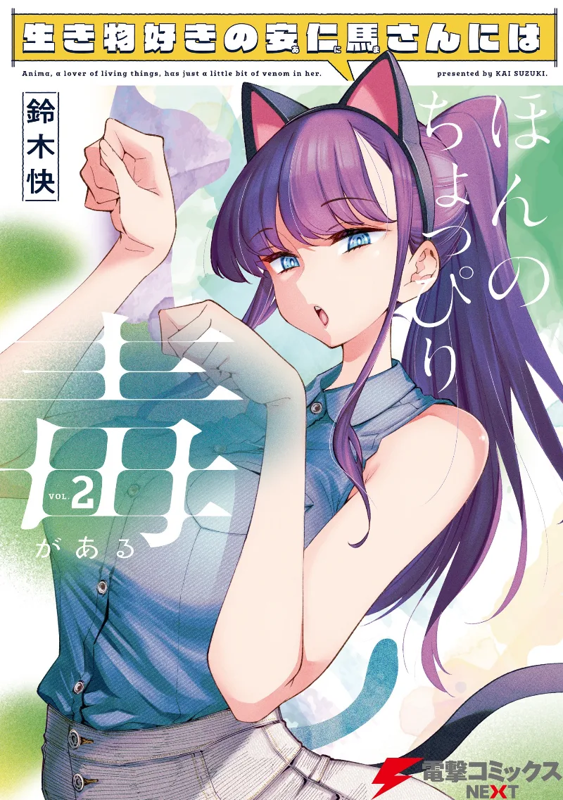 Volume 02